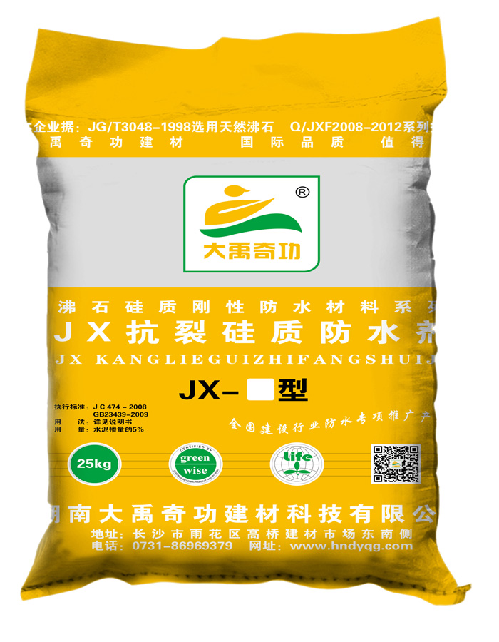 沸石矽質剛性防水材料
